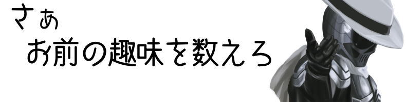 �����C���O�̎�𐔂���